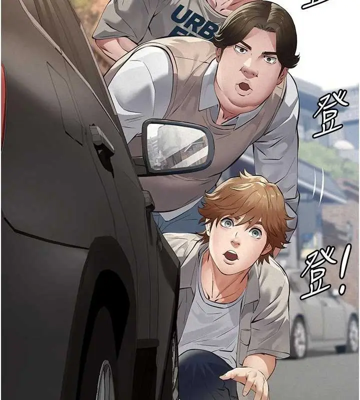 漫画《义父》第9话第207张图