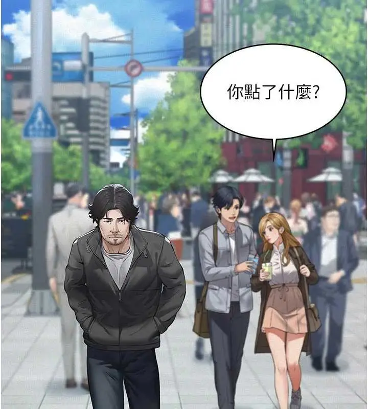 漫画《义父》第9话第213张图