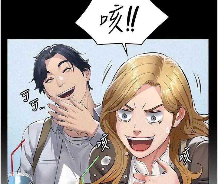漫画《义父》第9话第215张图