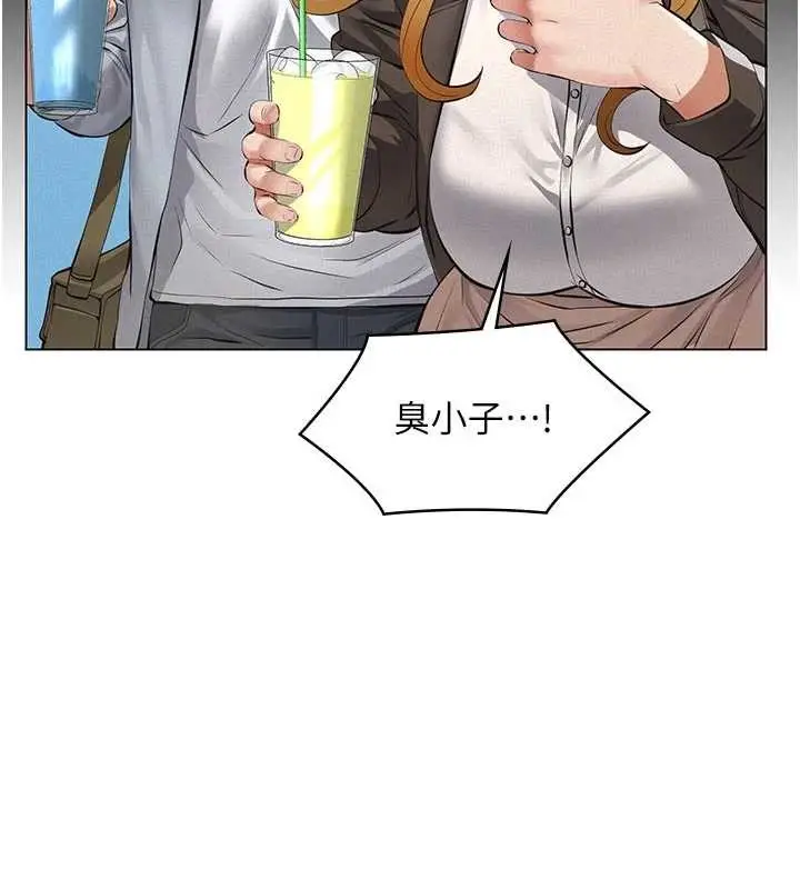 漫画《义父》第9话第216张图