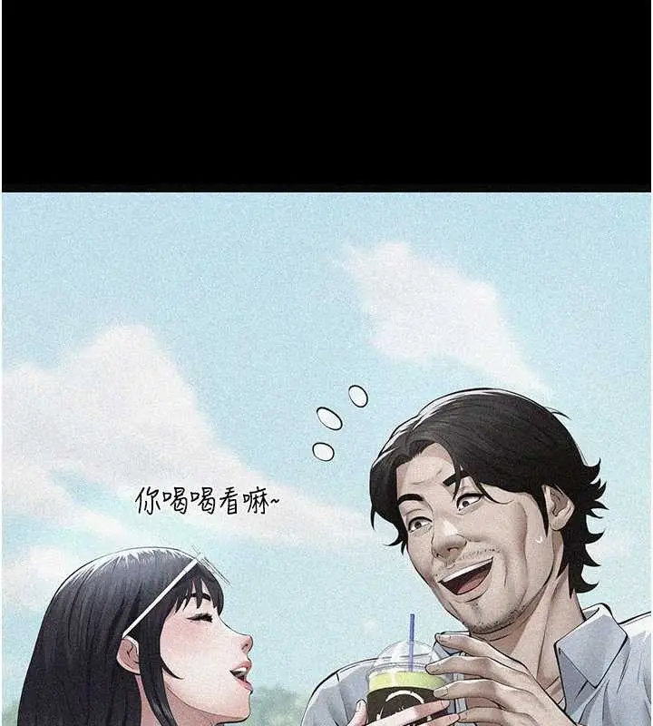 漫画《义父》第9话第220张图
