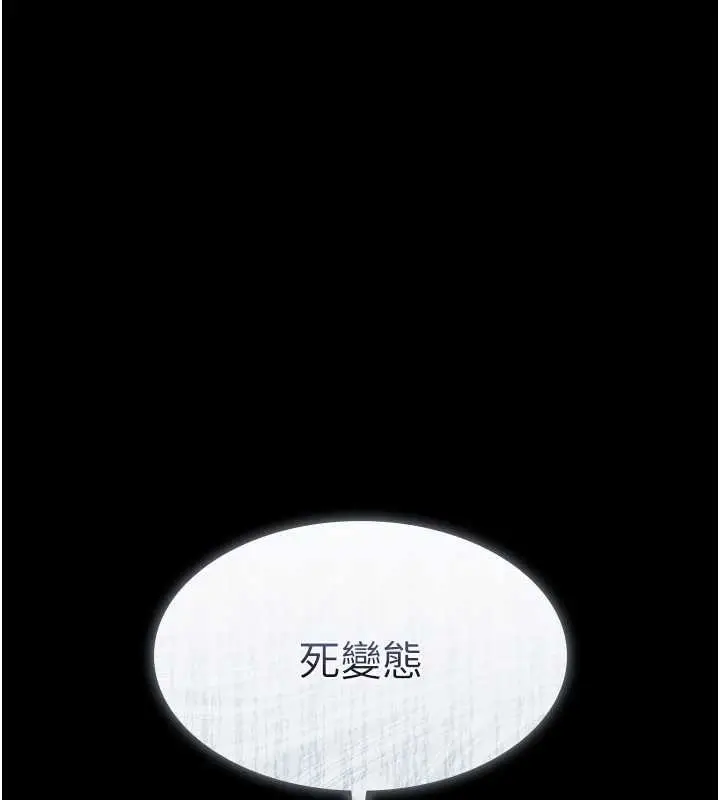 漫画《义父》第9话第232张图