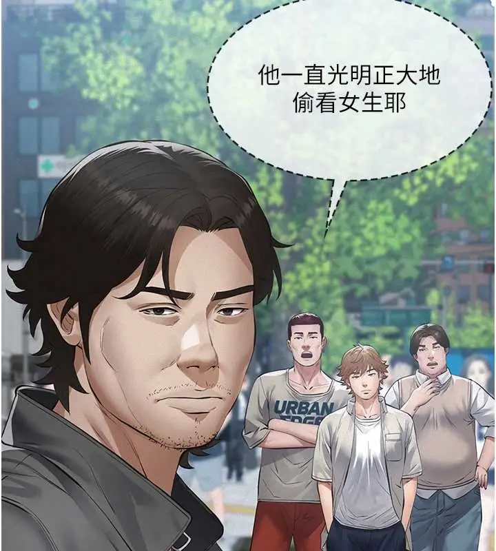 漫画《义父》第9话第234张图