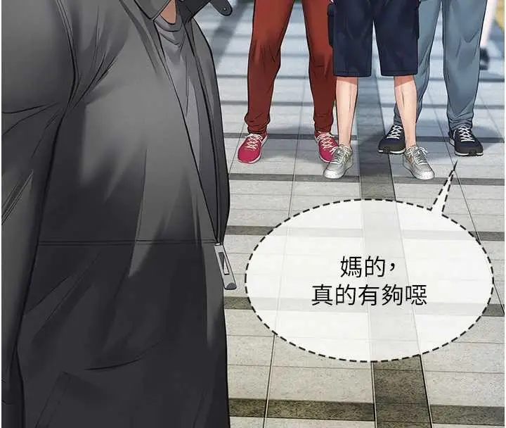 漫画《义父》第9话第235张图