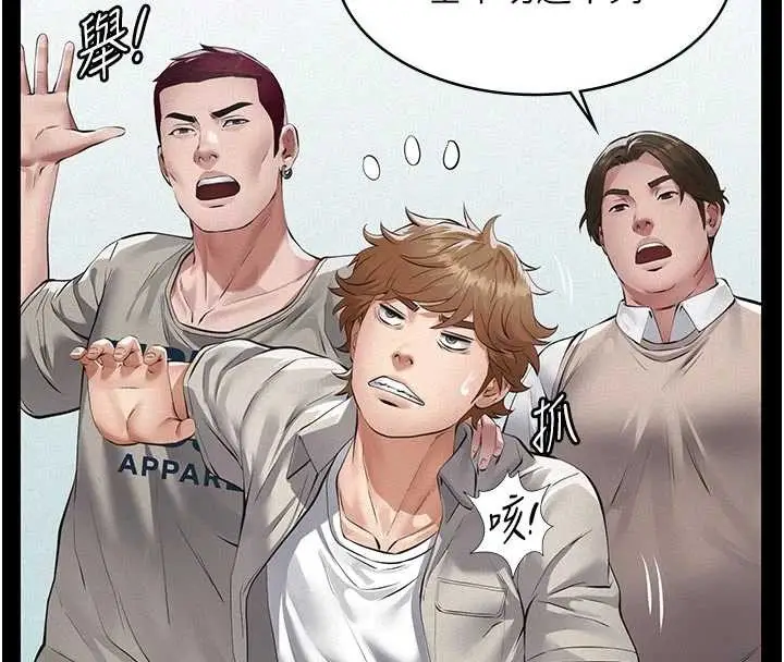 漫画《义父》第9话第240张图