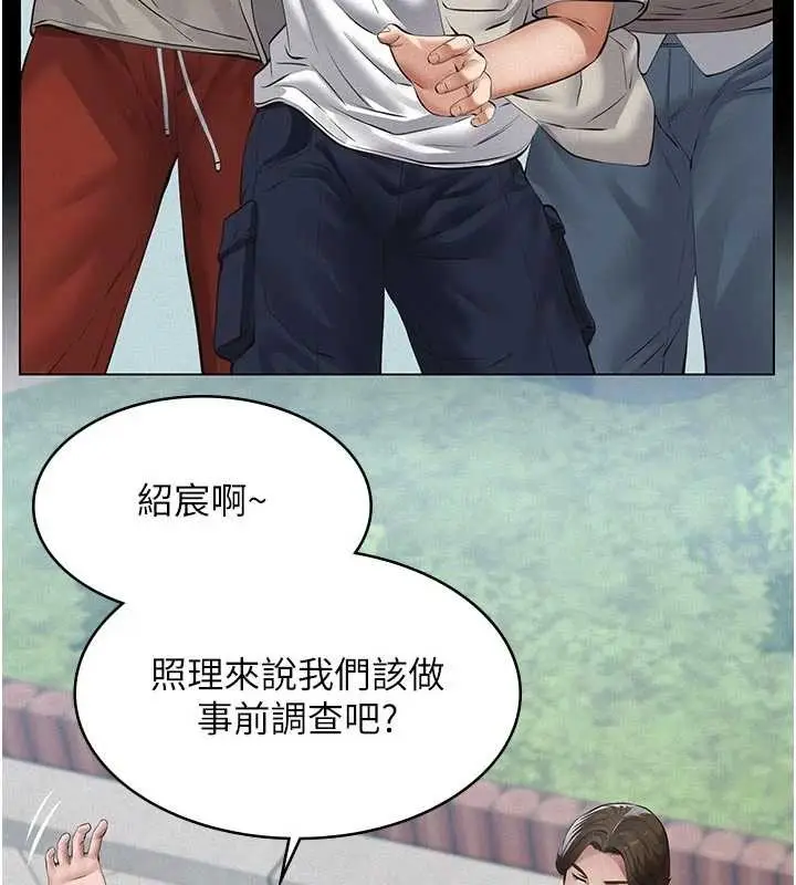 漫画《义父》第9话第241张图