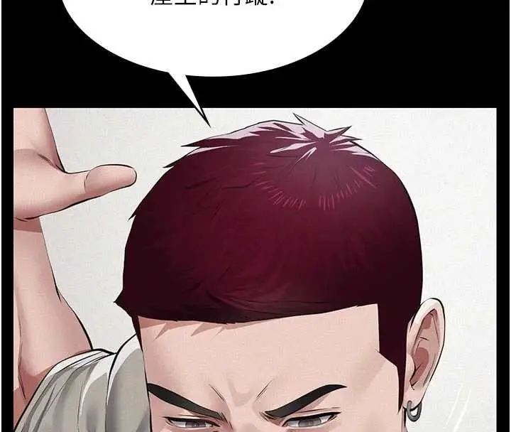 漫画《义父》第9话第244张图