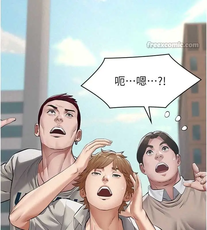 漫画《义父》第9话第252张图