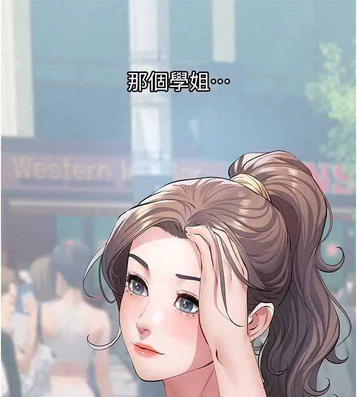 漫画《义父》第9话第255张图