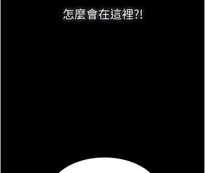 漫画《义父》第9话第258张图