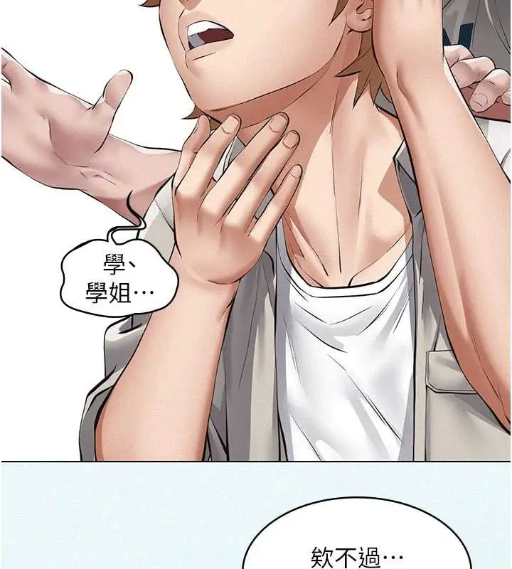 漫画《义父》第9话第260张图