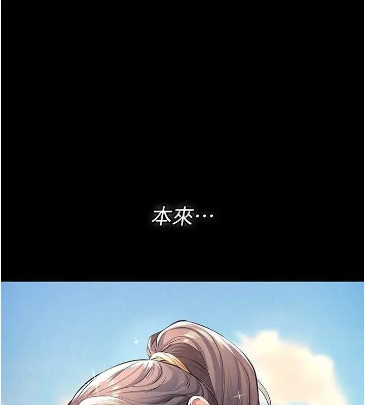 漫画《义父》第9话第264张图