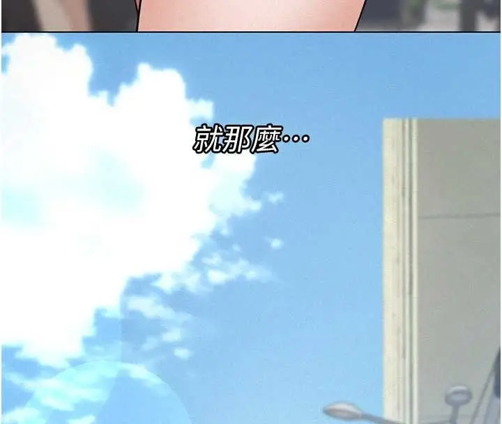 漫画《义父》第9话第267张图