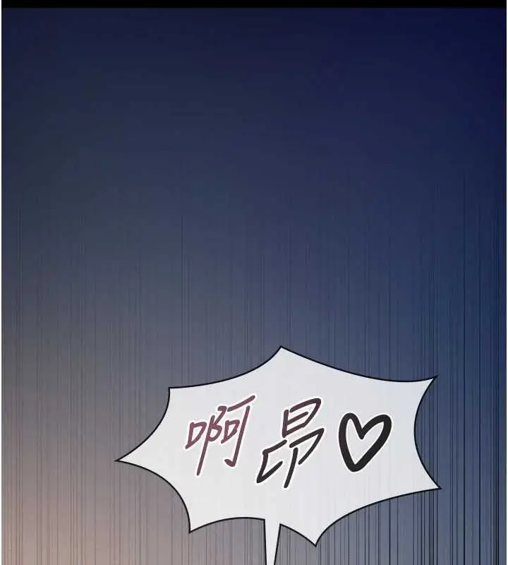 漫画《义父》第9话第27张图