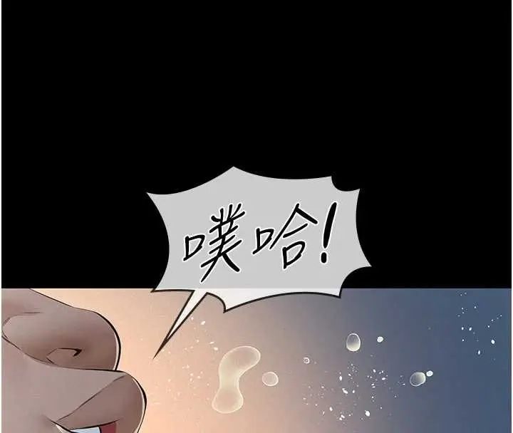 漫画《义父》第9话第43张图
