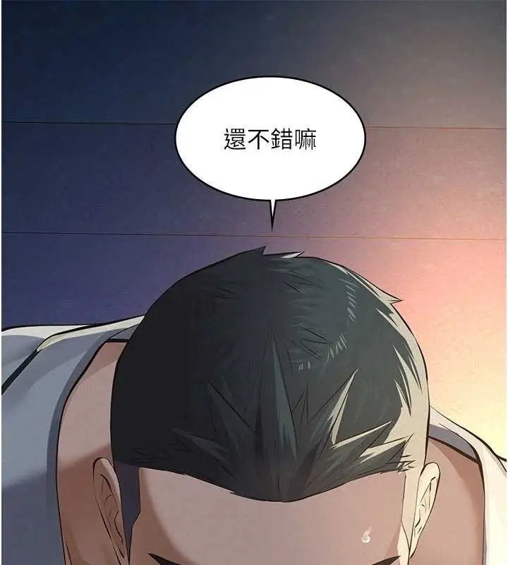 漫画《义父》第9话第46张图