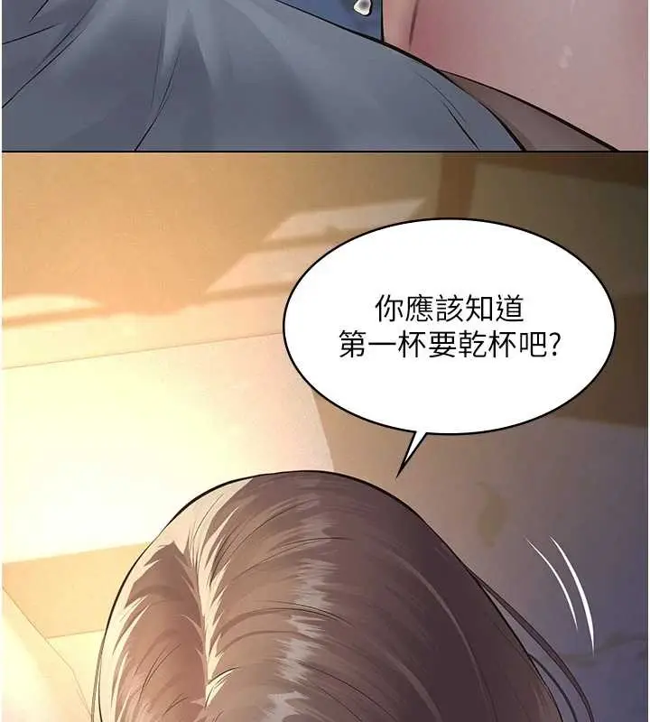 漫画《义父》第9话第5张图