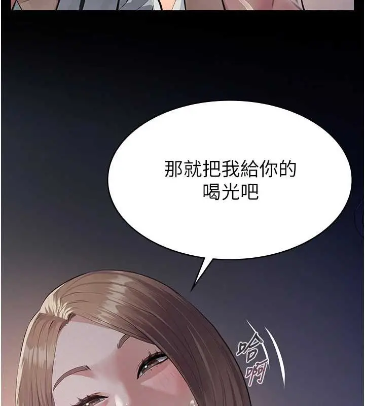 漫画《义父》第9话第50张图