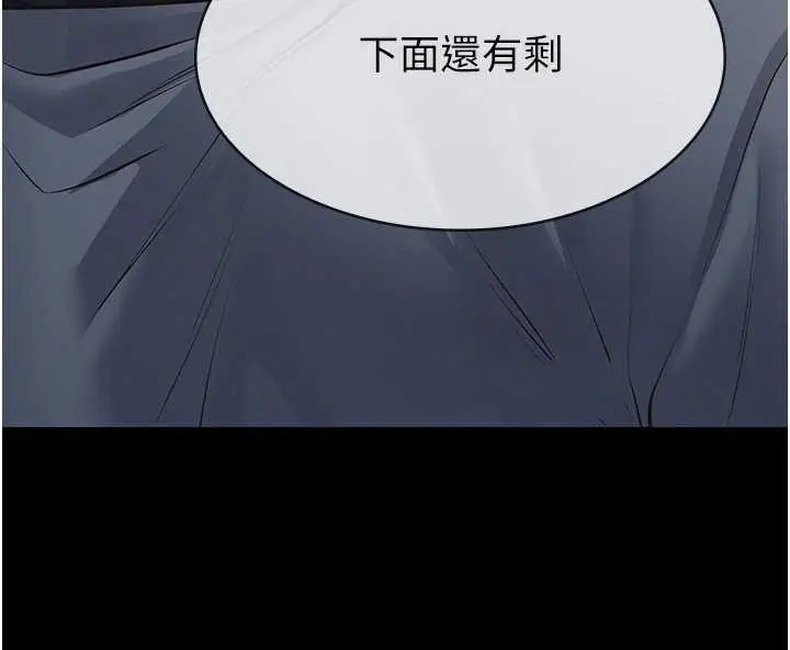 漫画《义父》第9话第53张图