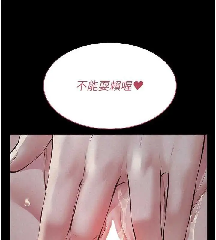 漫画《义父》第9话第54张图