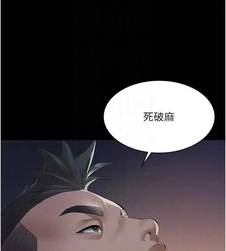 漫画《义父》第9话第58张图
