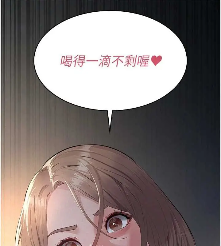 漫画《义父》第9话第64张图
