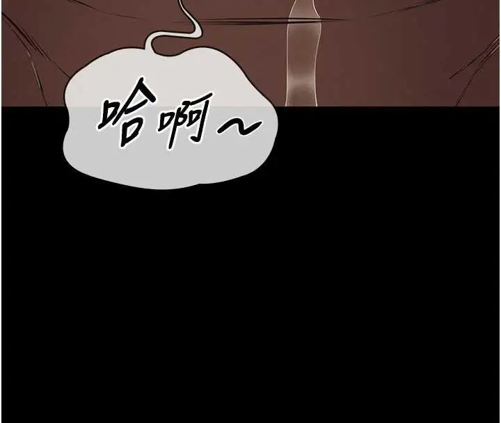漫画《义父》第9话第71张图