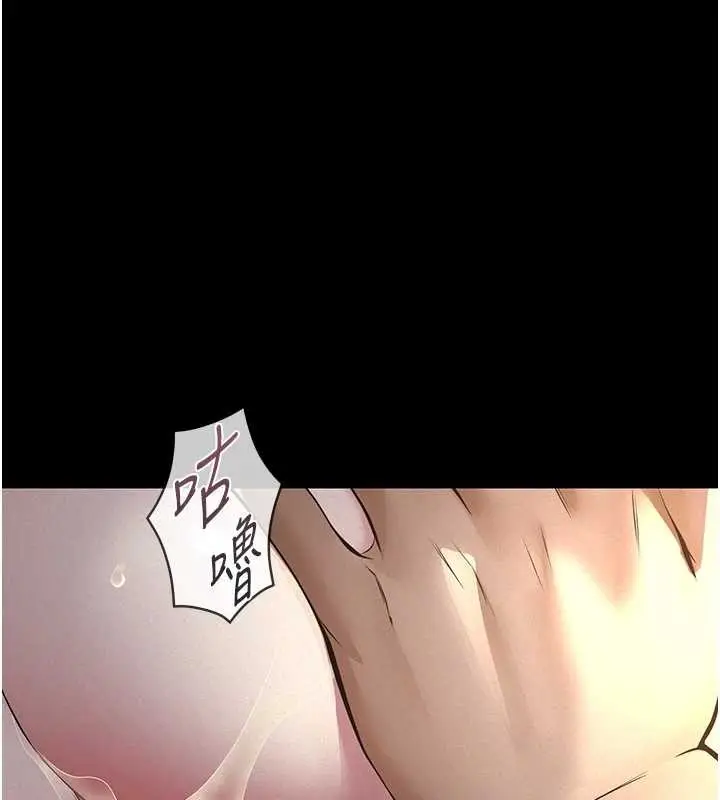 漫画《义父》第9话第73张图