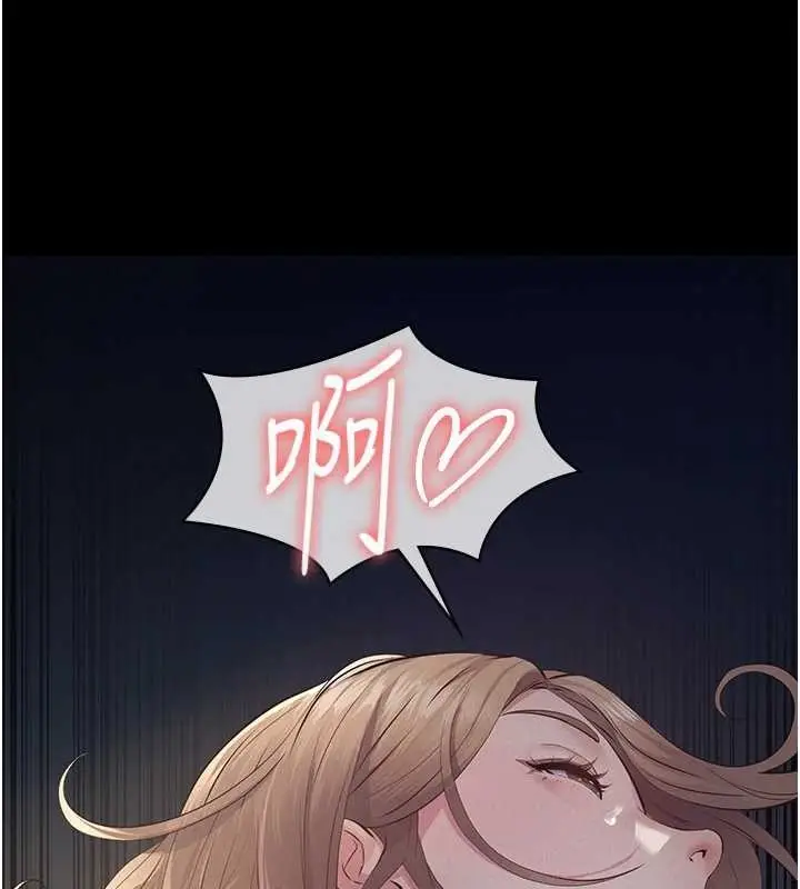 漫画《义父》第9话第75张图