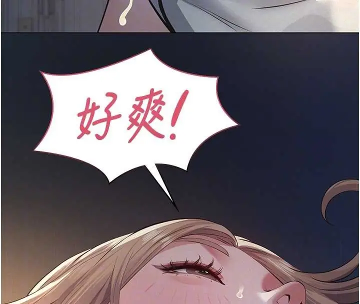 漫画《义父》第9话第86张图