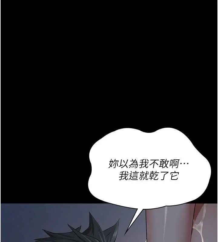 漫画《义父》第9话第9张图