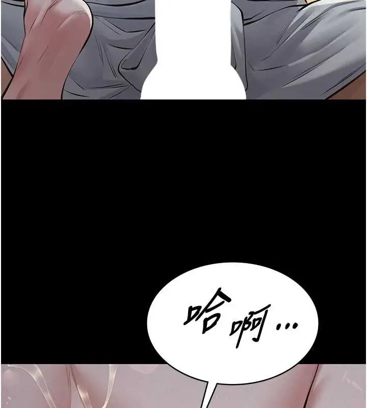 漫画《义父》第9话第94张图