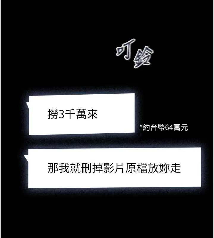 漫画《义父》第10话第10张图