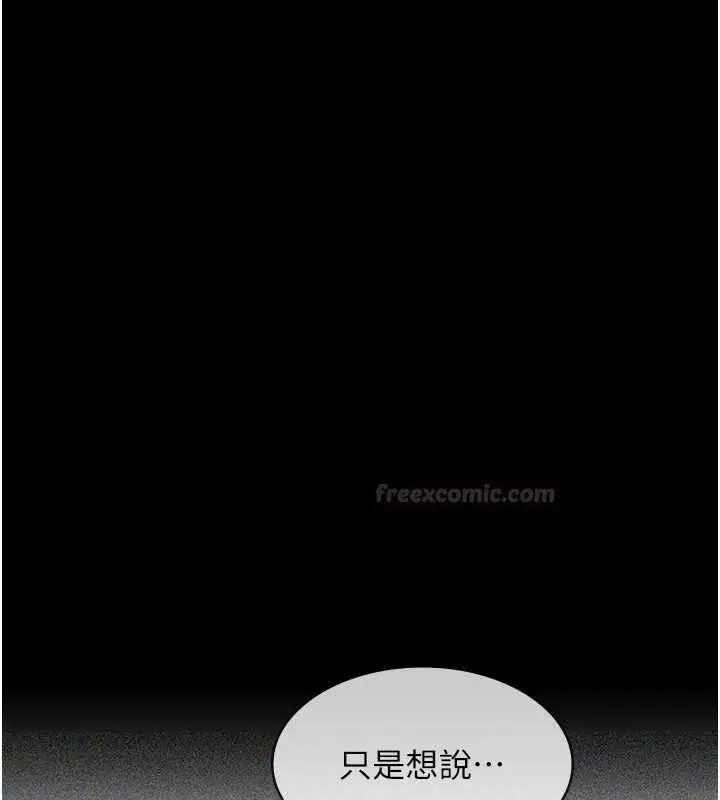 漫画《义父》第10话第105张图