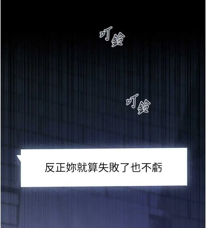 漫画《义父》第10话第11张图
