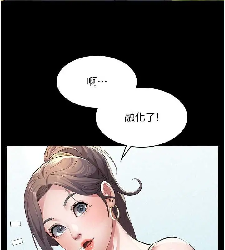 漫画《义父》第10话第115张图