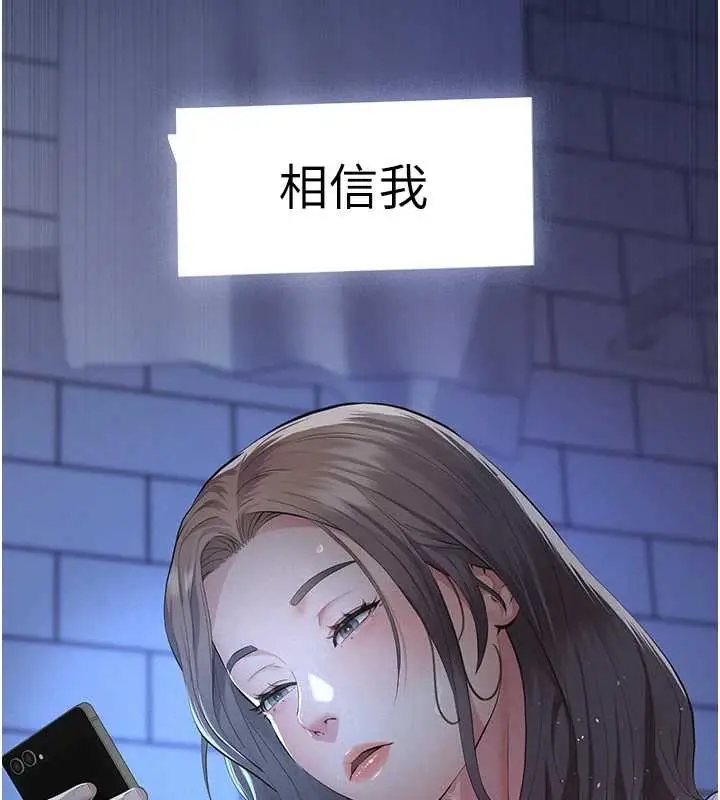 漫画《义父》第10话第12张图