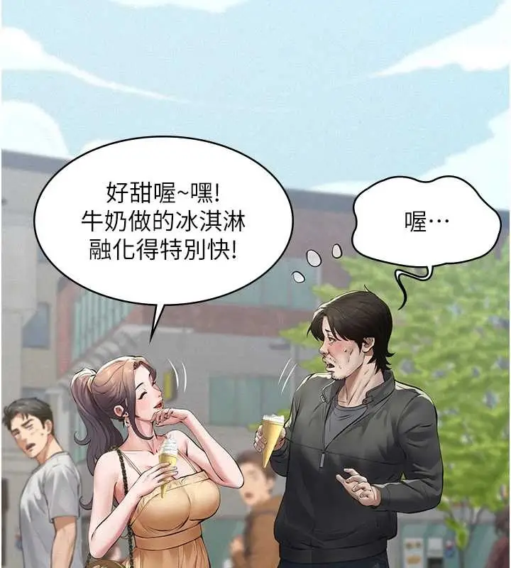 漫画《义父》第10话第124张图