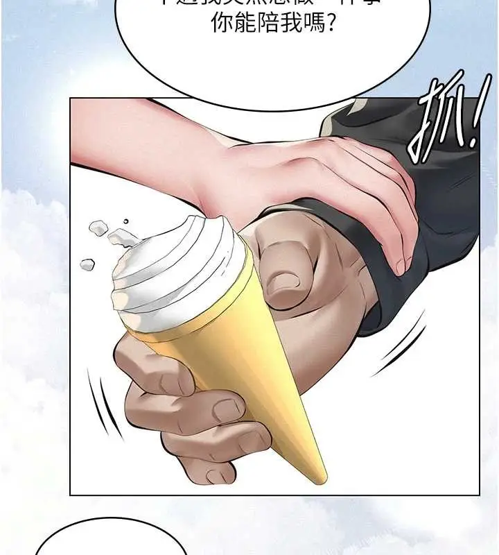 漫画《义父》第10话第126张图