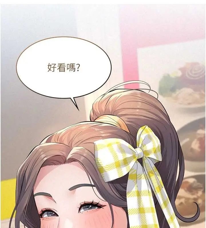 漫画《义父》第10话第143张图