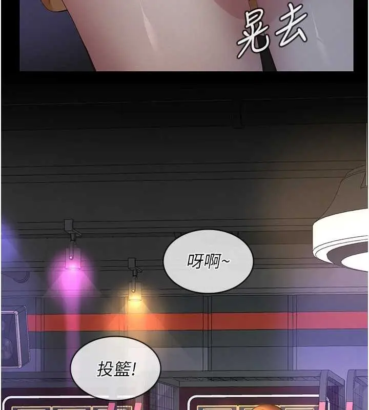 漫画《义父》第10话第152张图