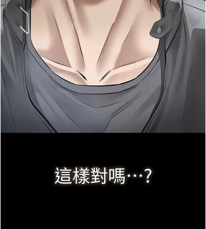 漫画《义父》第10话第157张图