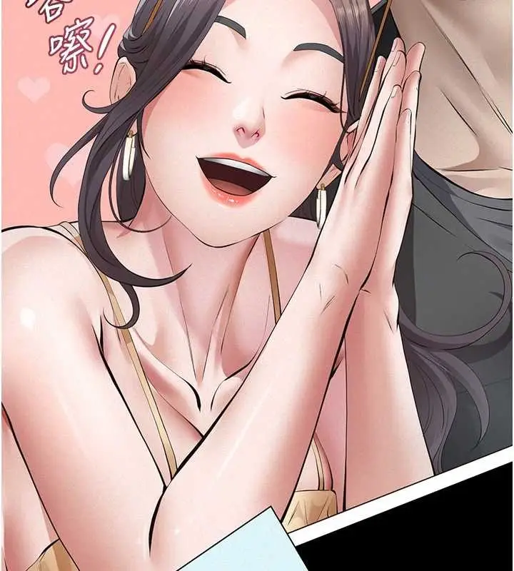 漫画《义父》第10话第163张图
