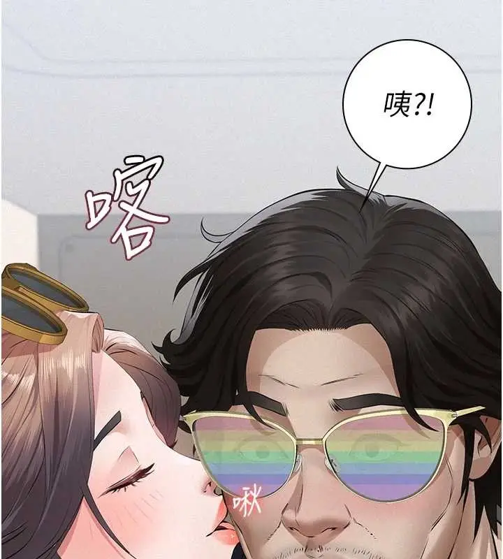 漫画《义父》第10话第168张图
