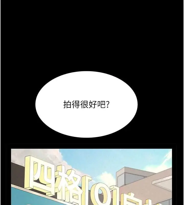 漫画《义父》第10话第172张图