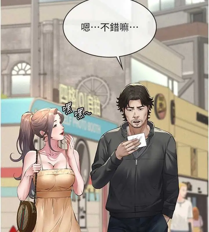 漫画《义父》第10话第174张图