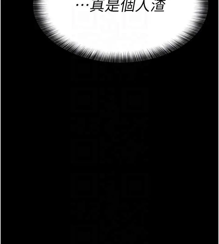 漫画《义父》第10话第18张图