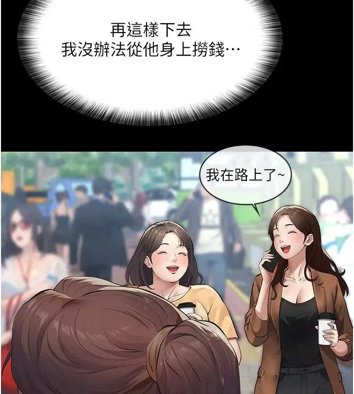 漫画《义父》第10话第181张图