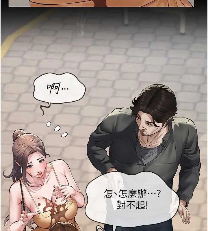 漫画《义父》第10话第189张图
