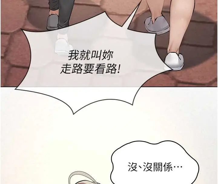 漫画《义父》第10话第191张图